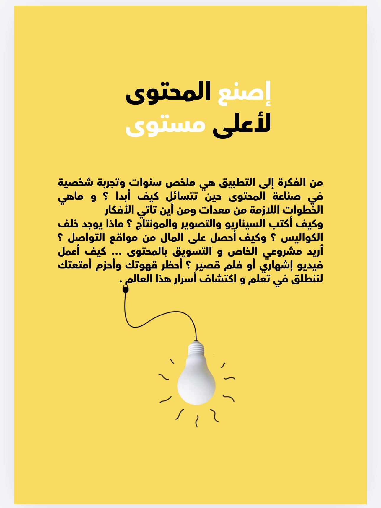 الغلاف الخلفي